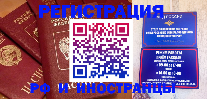 прописка паспорт в Хотьково