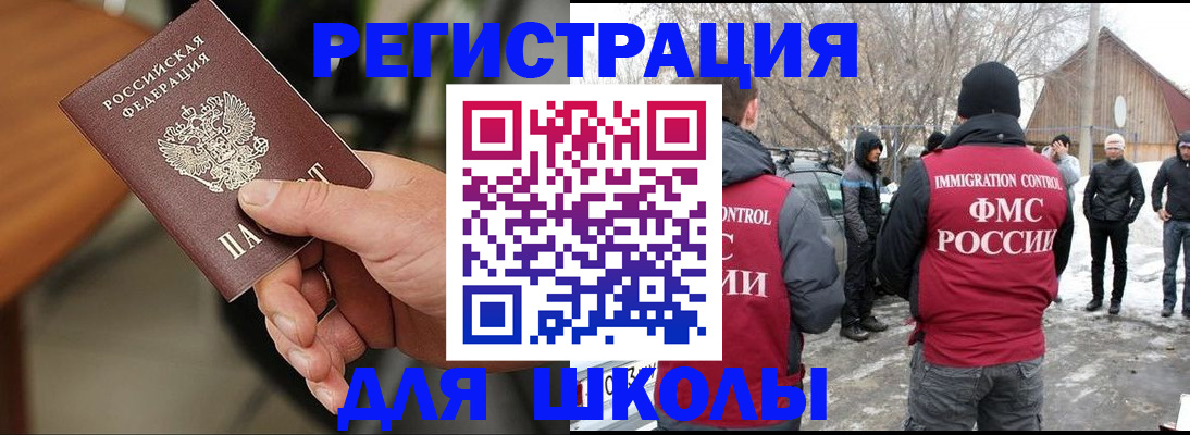 прописка паспорт в Хотьково