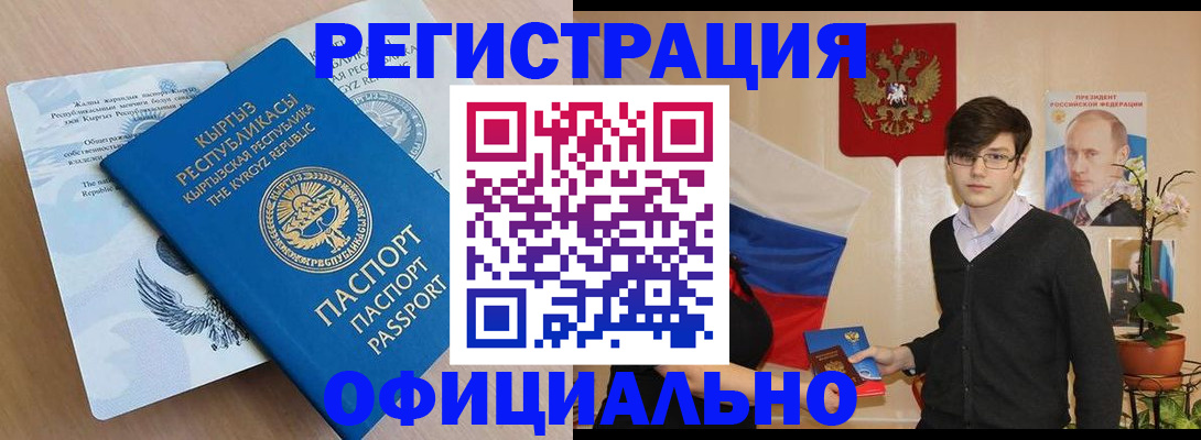 прописка ребенка в Хотьково